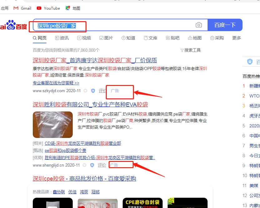 深圳cpe膠袋廠家哪家好？(圖1)