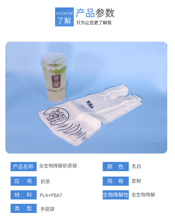 優(yōu)質(zhì)降解袋廠家生產(chǎn)降解袋會采用哪些技術(shù)？(圖2)