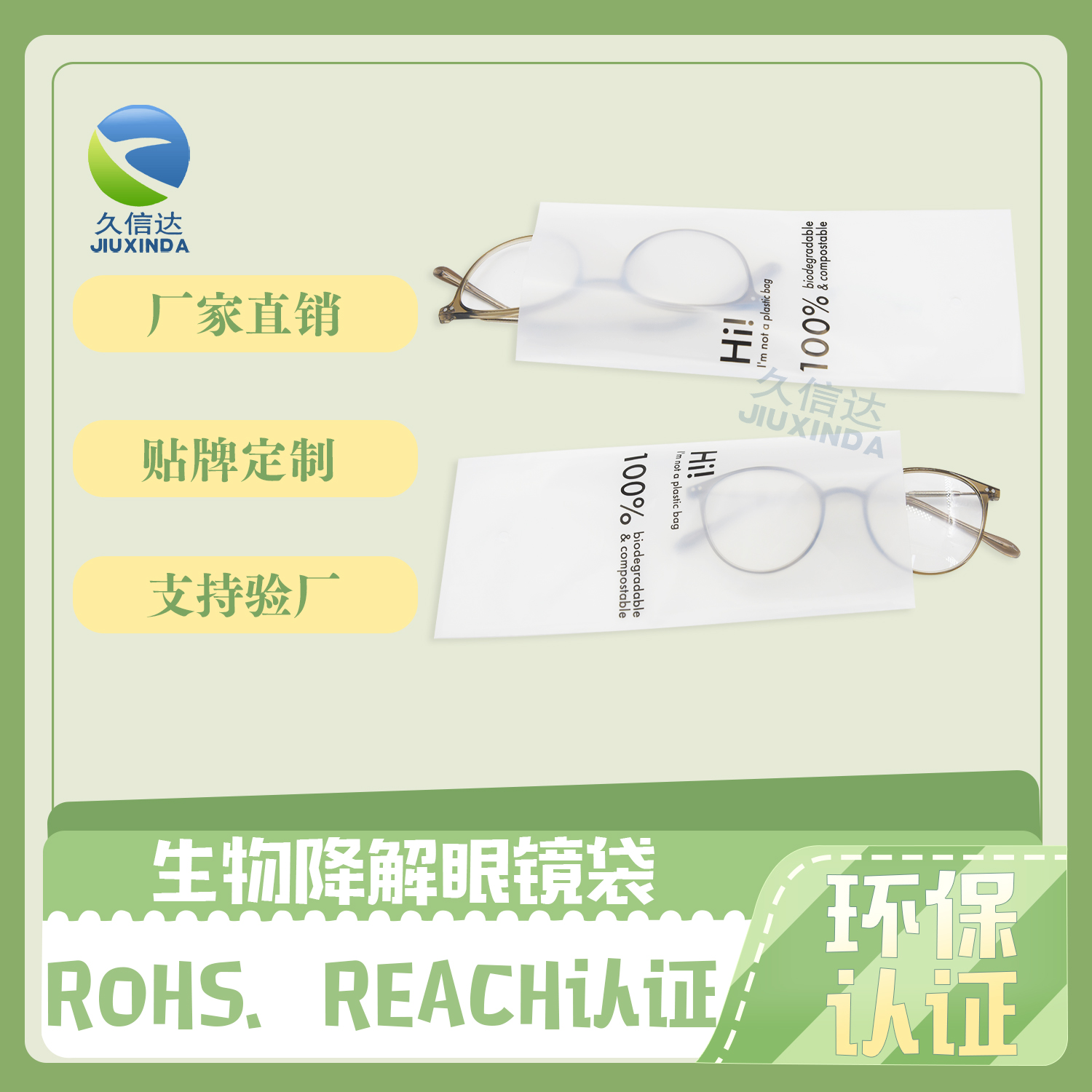 環(huán)保塑料袋怎么降解快？(圖1)