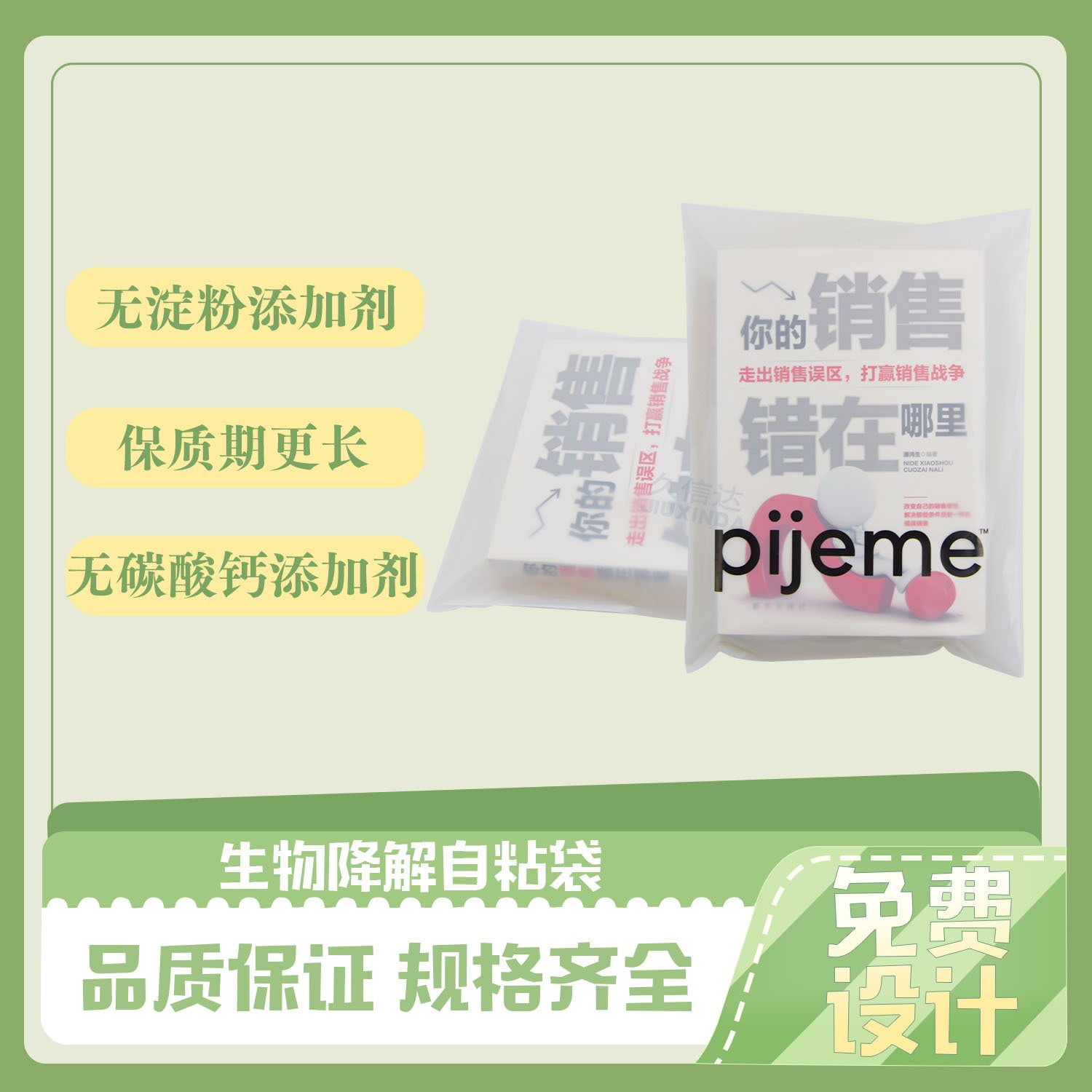 降解塑料袋需要注意什么？(圖1)