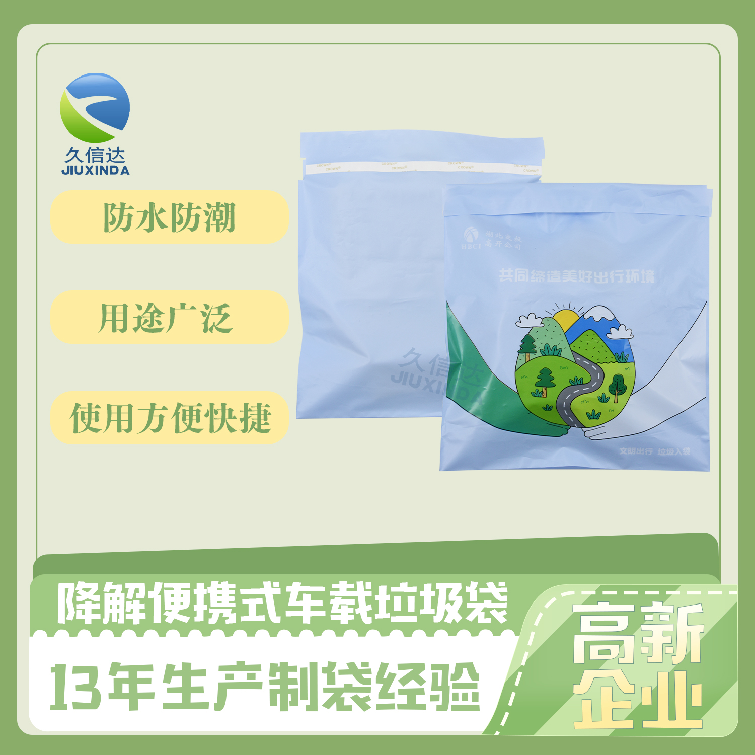 可降解的袋子有哪些？(圖1)