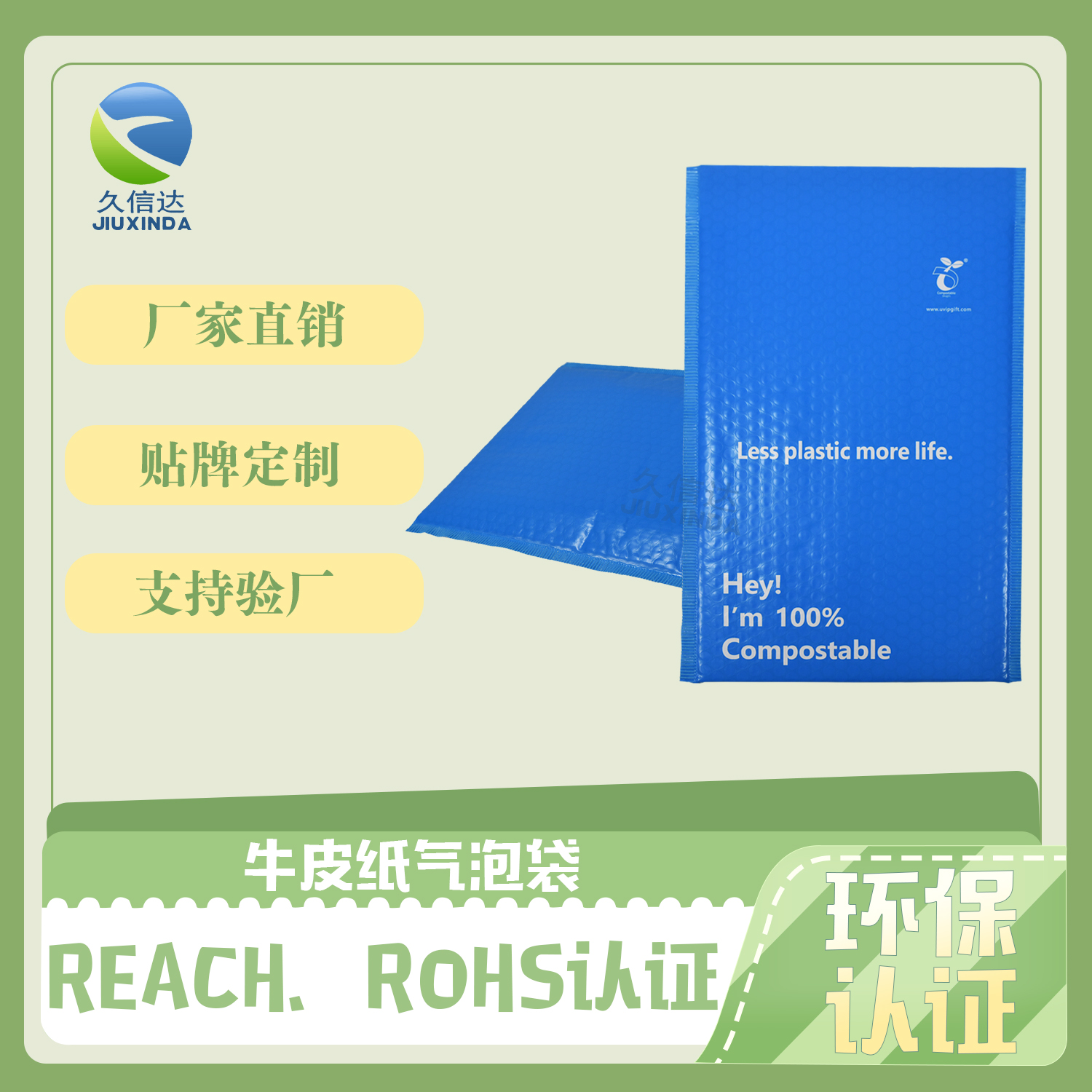 降解袋有什么用途？(圖1)