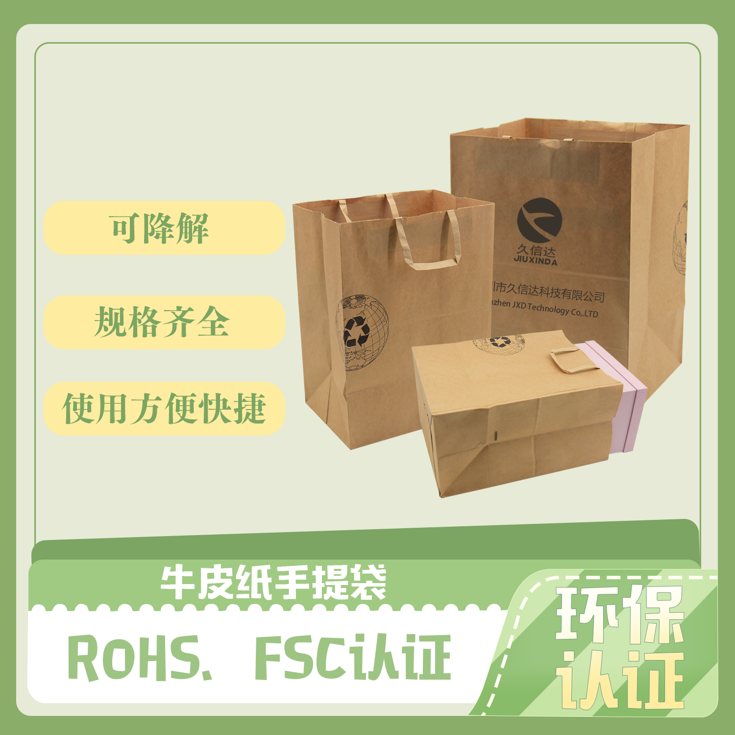 什么是環(huán)保手提紙袋？(圖1)