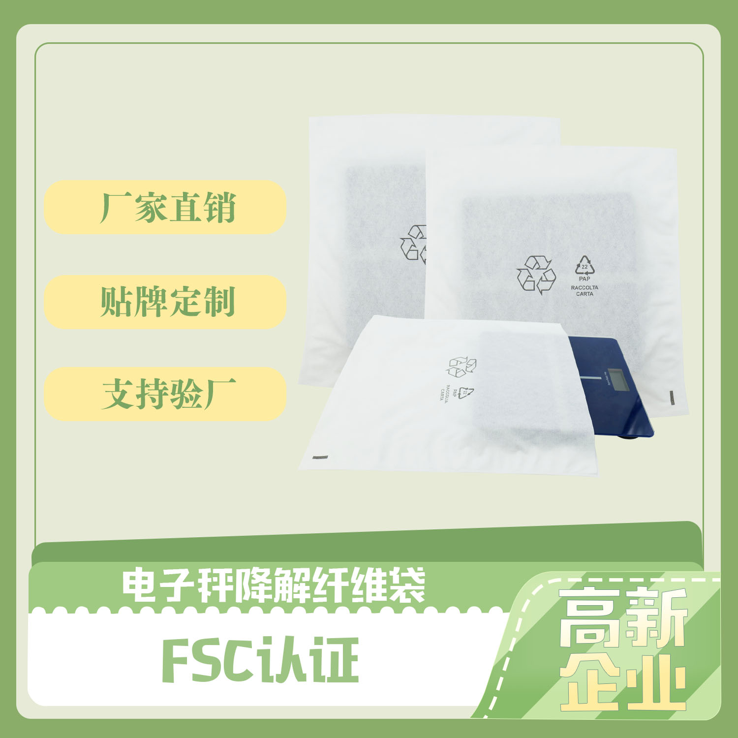 環(huán)保袋和降解袋有什么區(qū)別？(圖2)