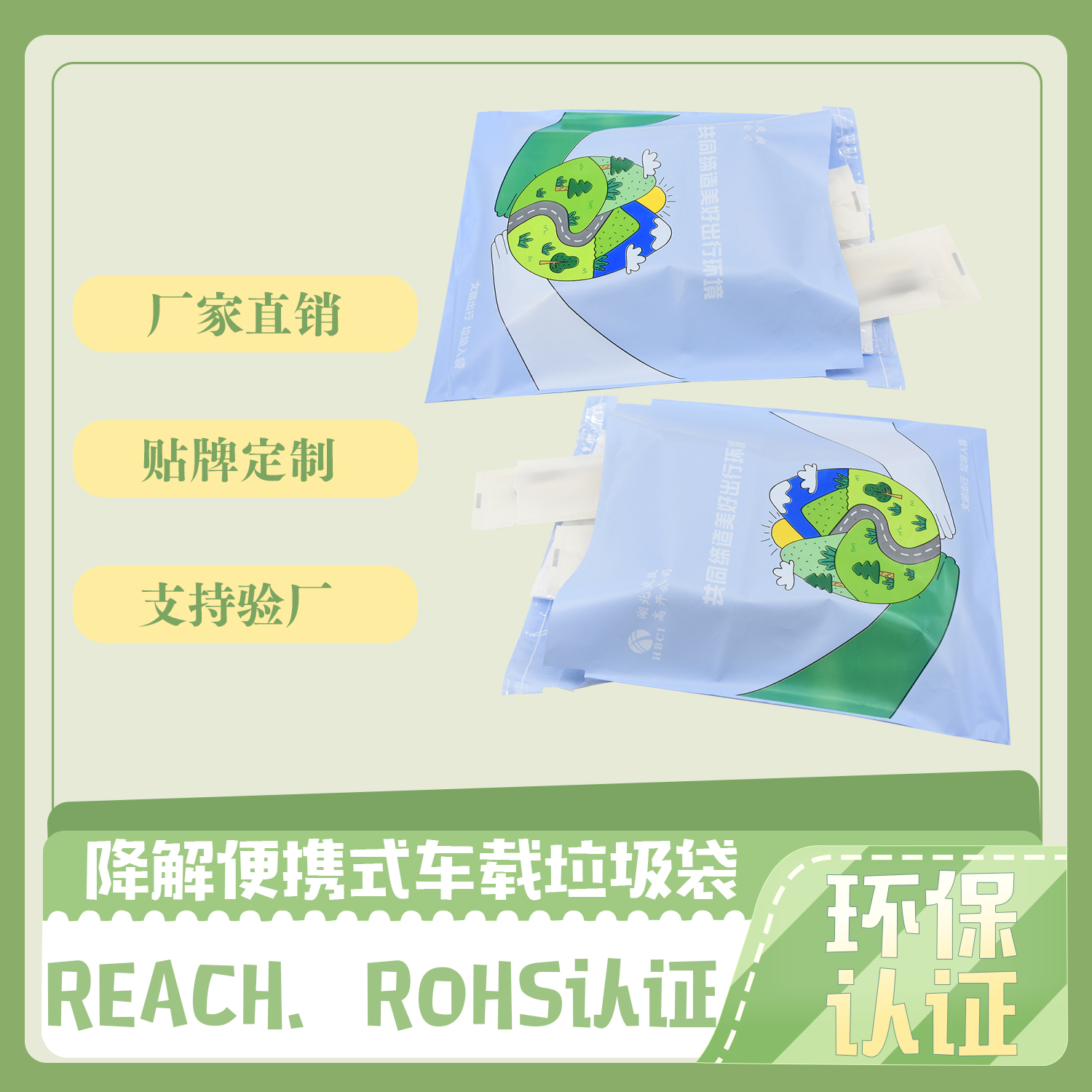 生物降解垃圾袋怎么樣使用？(圖1)