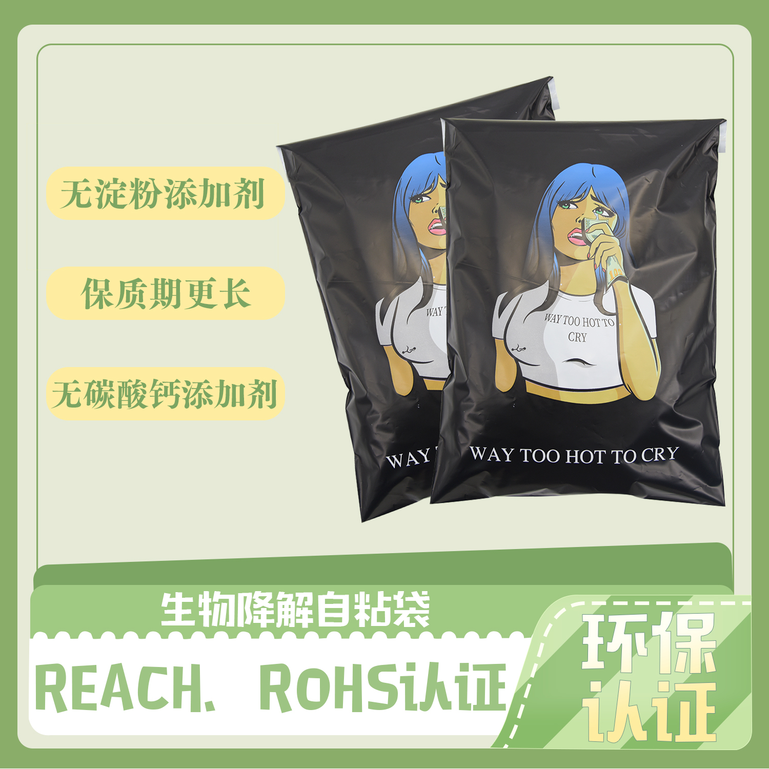 如何檢測生物降解袋？(圖1)