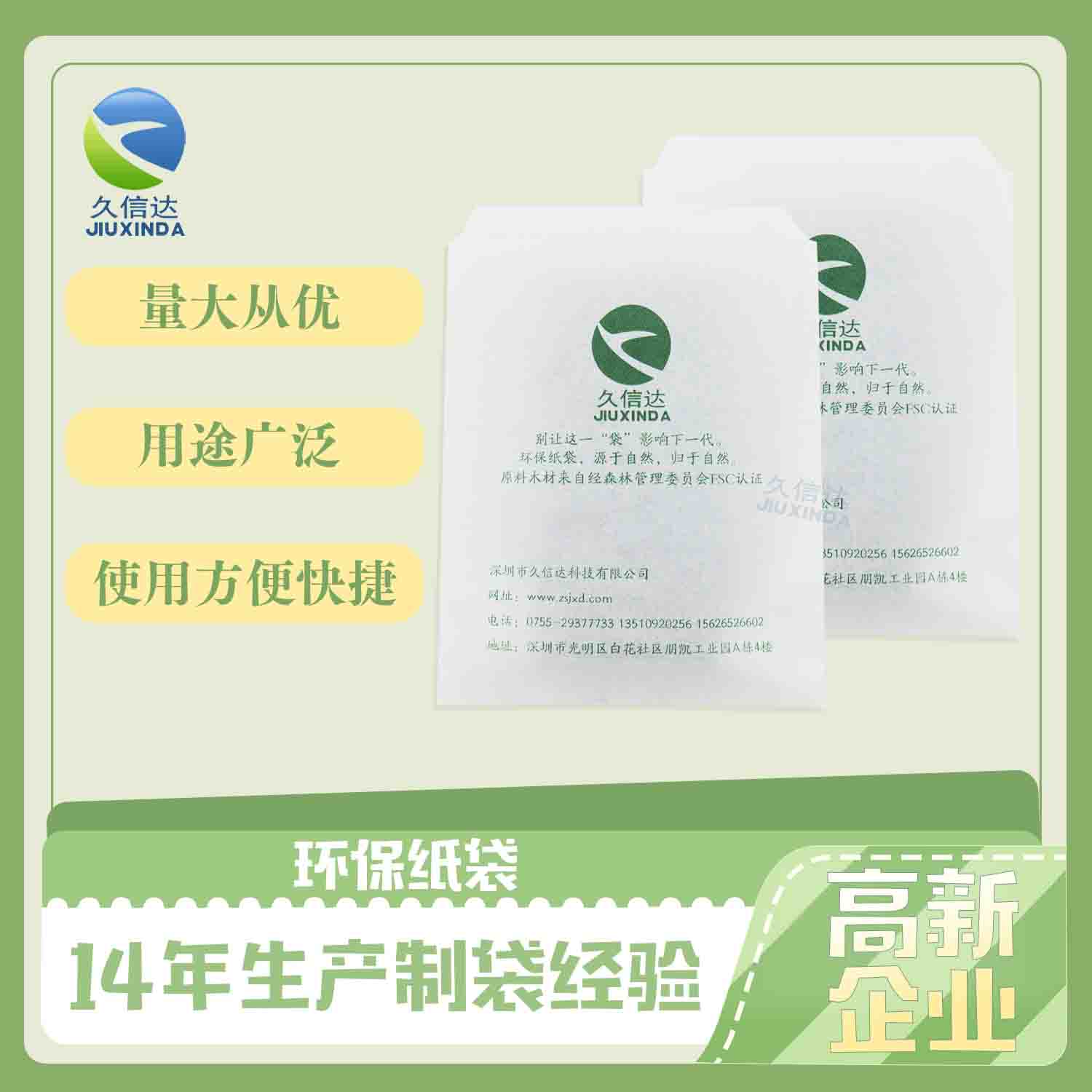 紙張可生物降解嗎？是什么讓它可生物降解？(圖1)