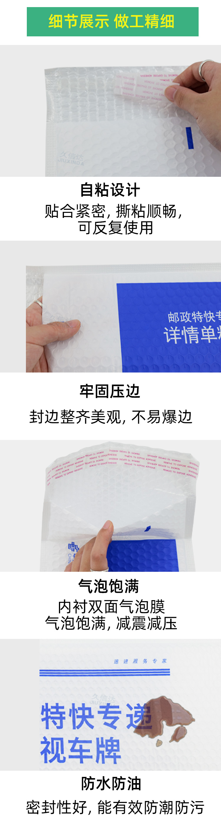 郵政PE氣泡袋(圖6)