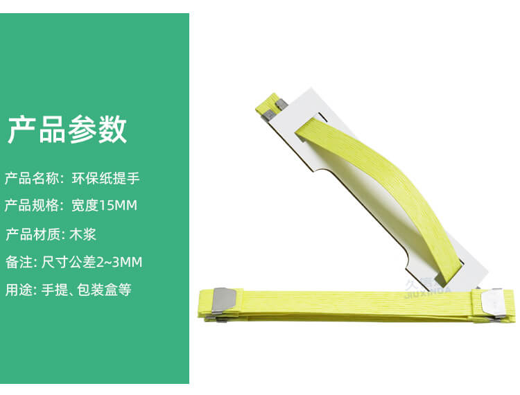 環(huán)保紙?zhí)崾?圖5)