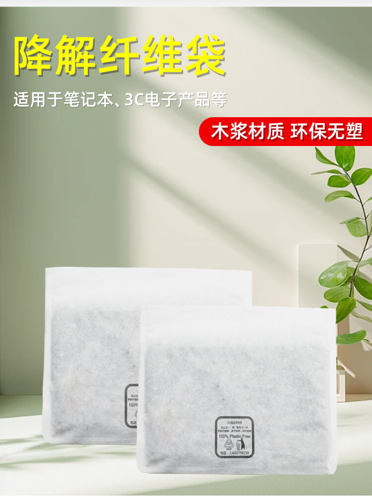 華為品牌筆記本電腦降解纖維袋定制項(xiàng)目(圖1)