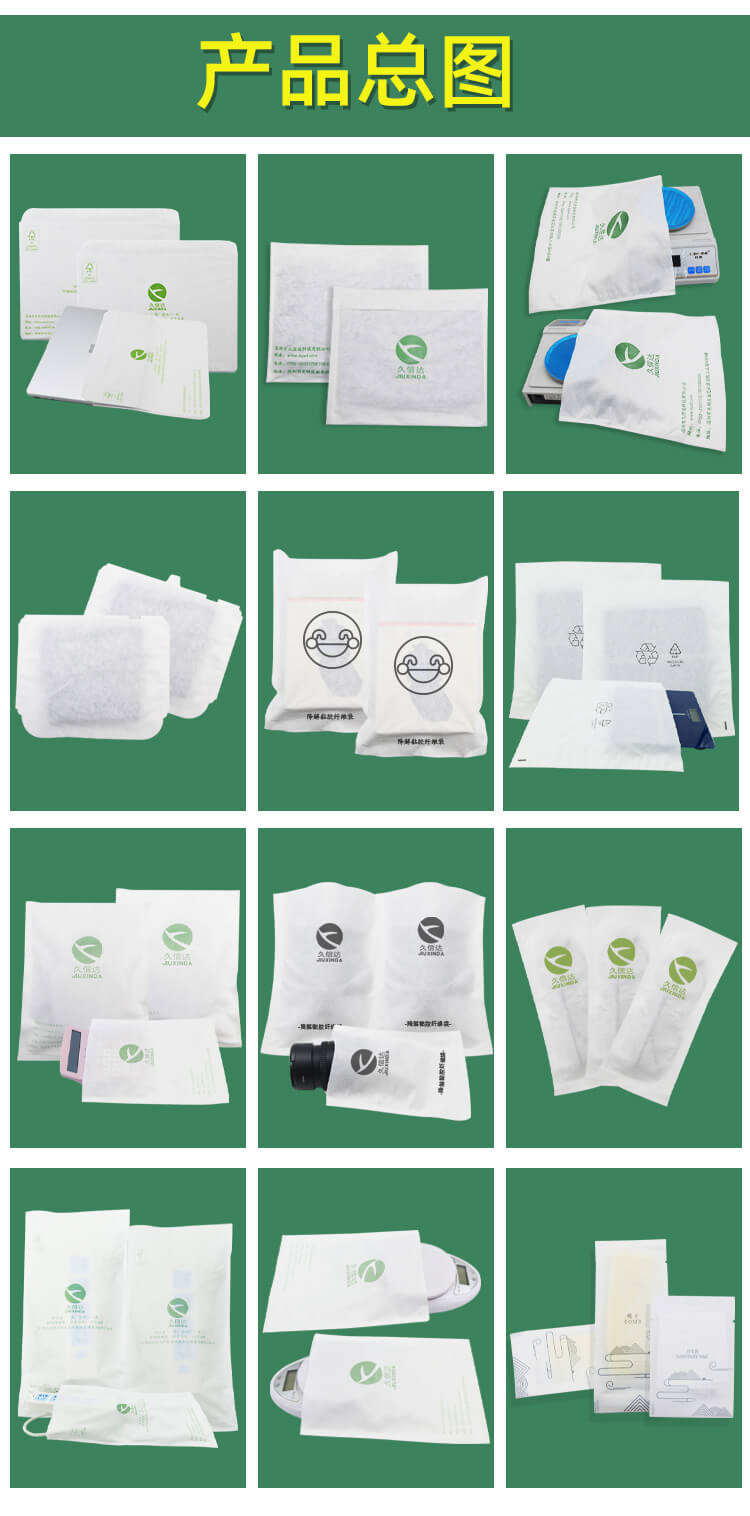 化妝品包裝降解纖維袋(圖5)