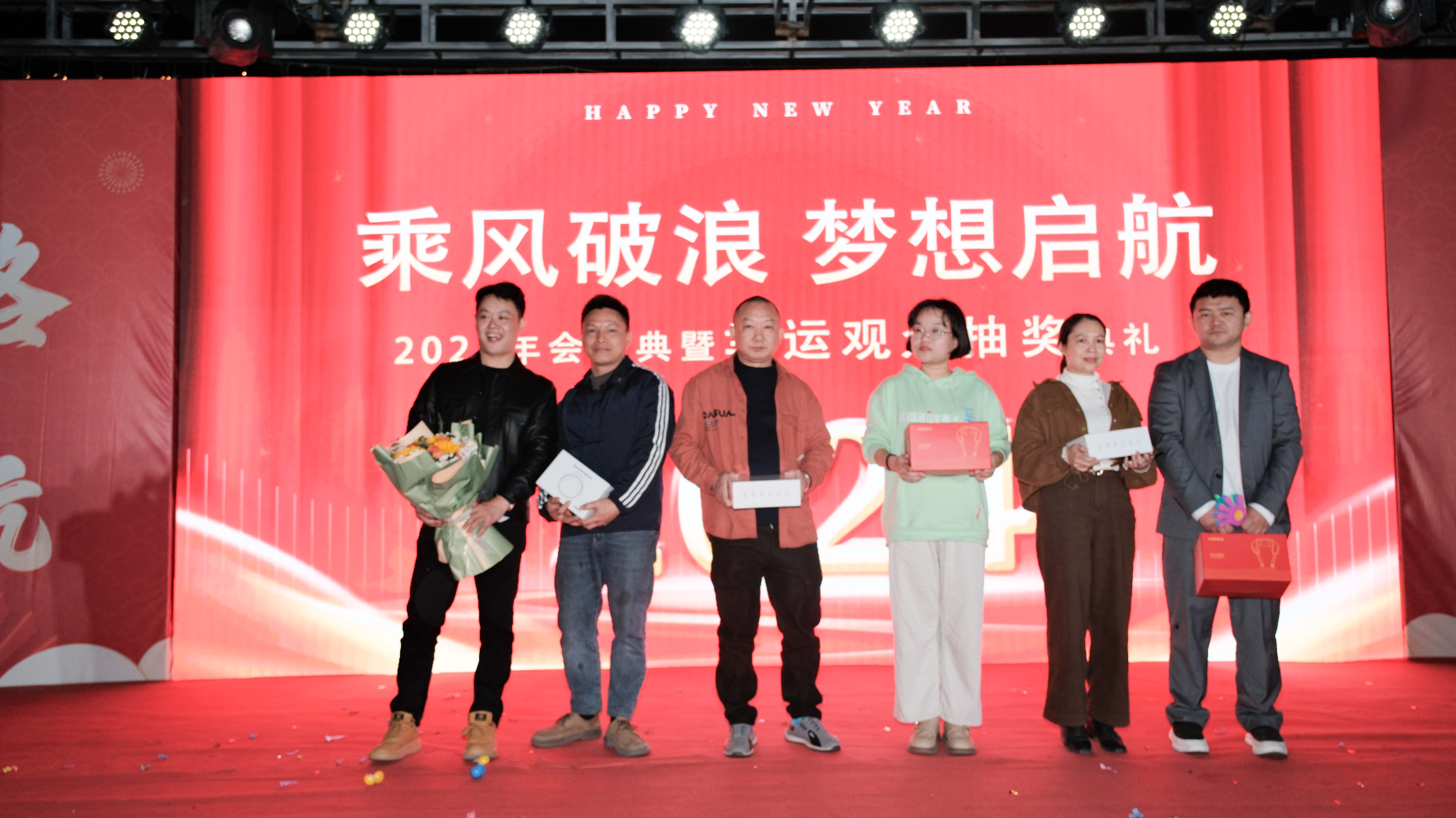 久信達(dá)科技2024年年會(huì)圓滿落幕：感恩同行，共創(chuàng)環(huán)保新未來(lái)，乘風(fēng)破浪，夢(mèng)想起航(圖16)