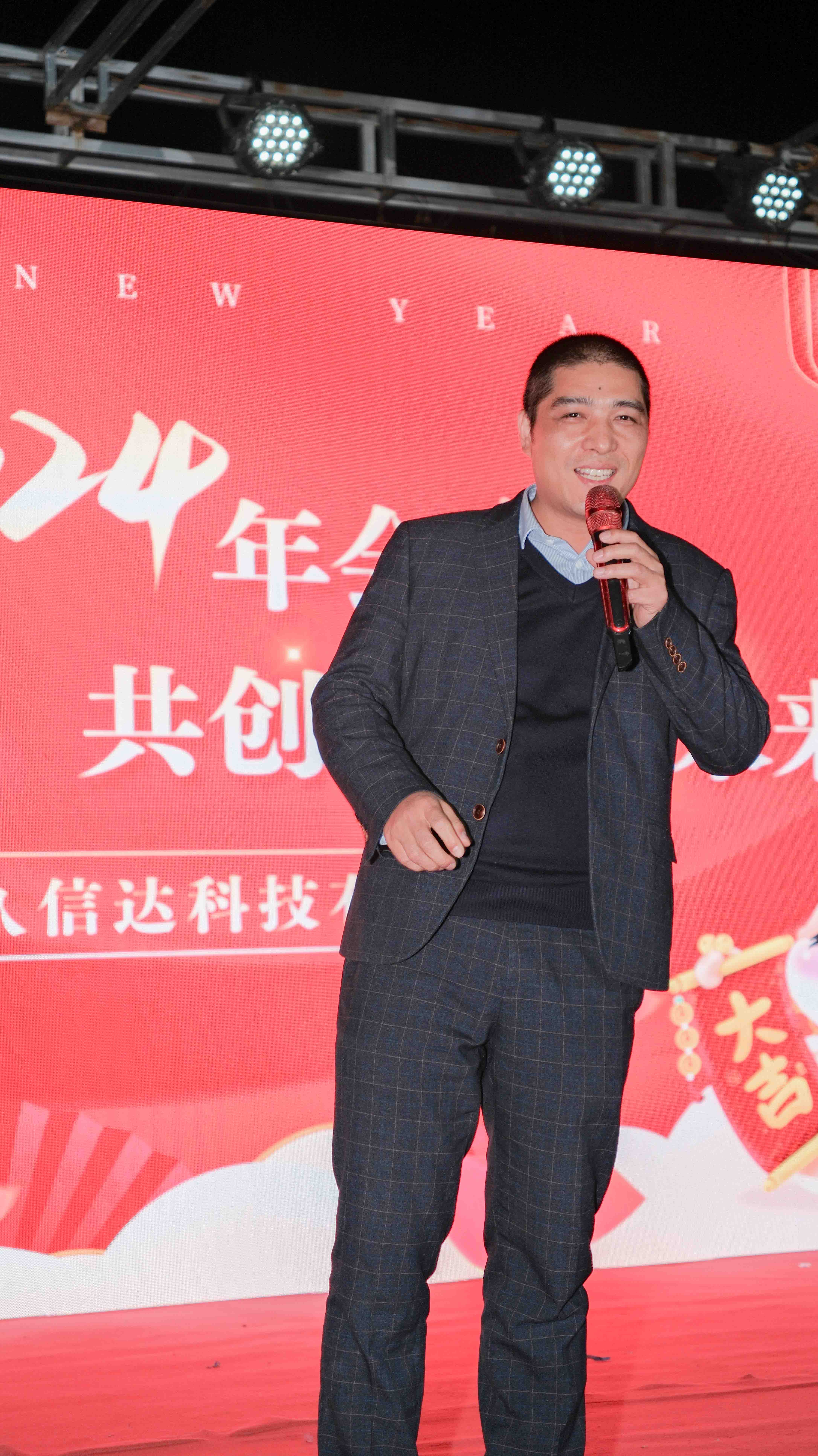 久信達(dá)科技2024年年會(huì)圓滿落幕：感恩同行，共創(chuàng)環(huán)保新未來(lái)，乘風(fēng)破浪，夢(mèng)想起航(圖3)