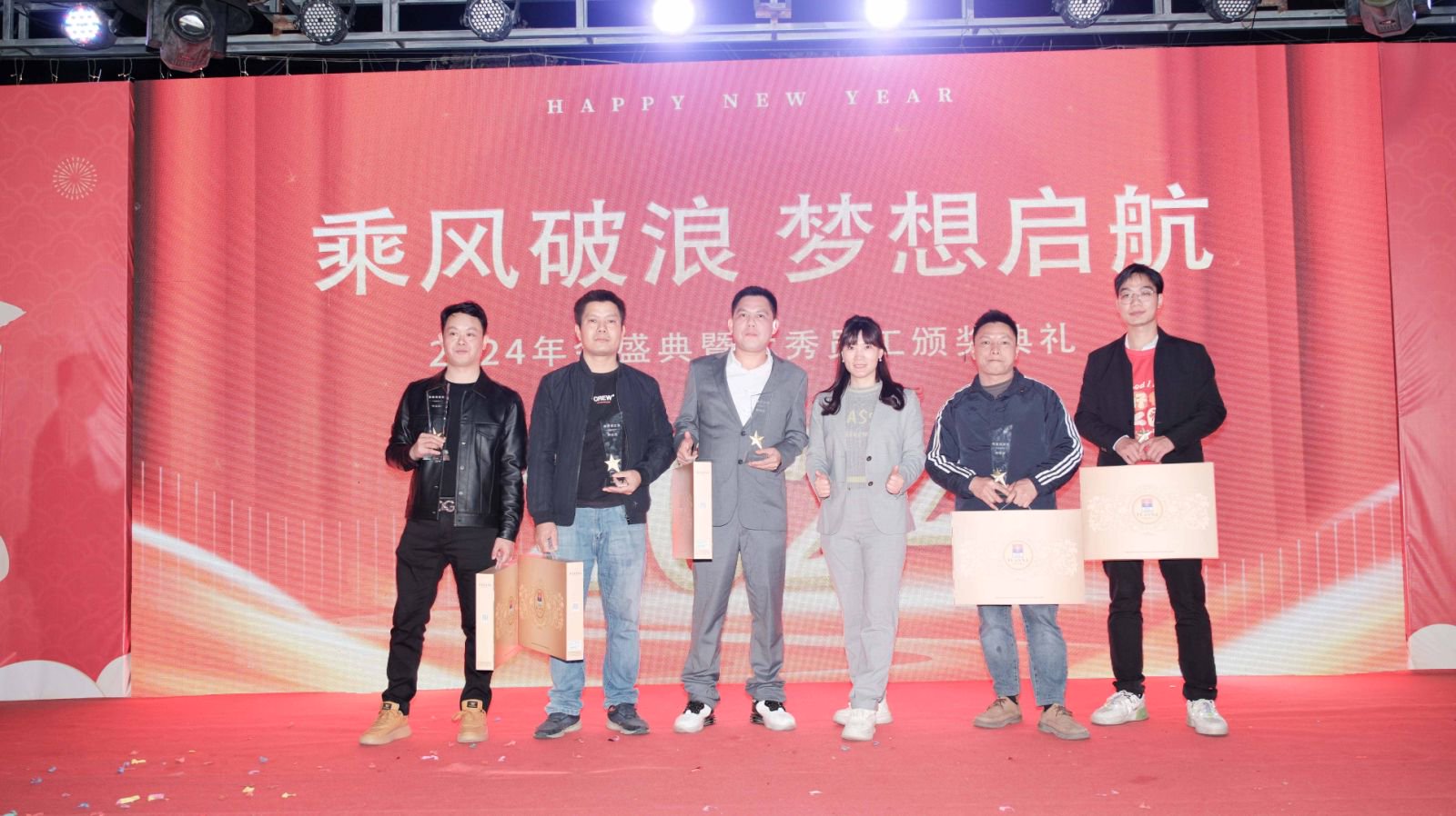 久信達(dá)科技2024年年會(huì)圓滿落幕：感恩同行，共創(chuàng)環(huán)保新未來(lái)，乘風(fēng)破浪，夢(mèng)想起航(圖14)