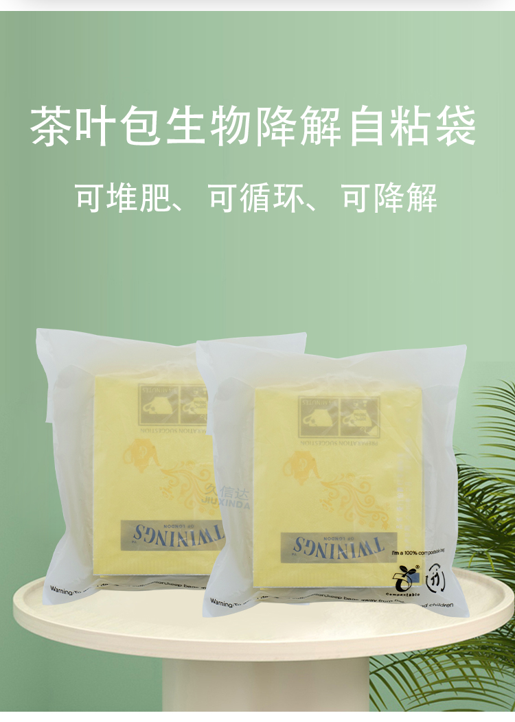 茶葉用什么袋子裝最好：包裝材料選擇與保存技巧(圖1)