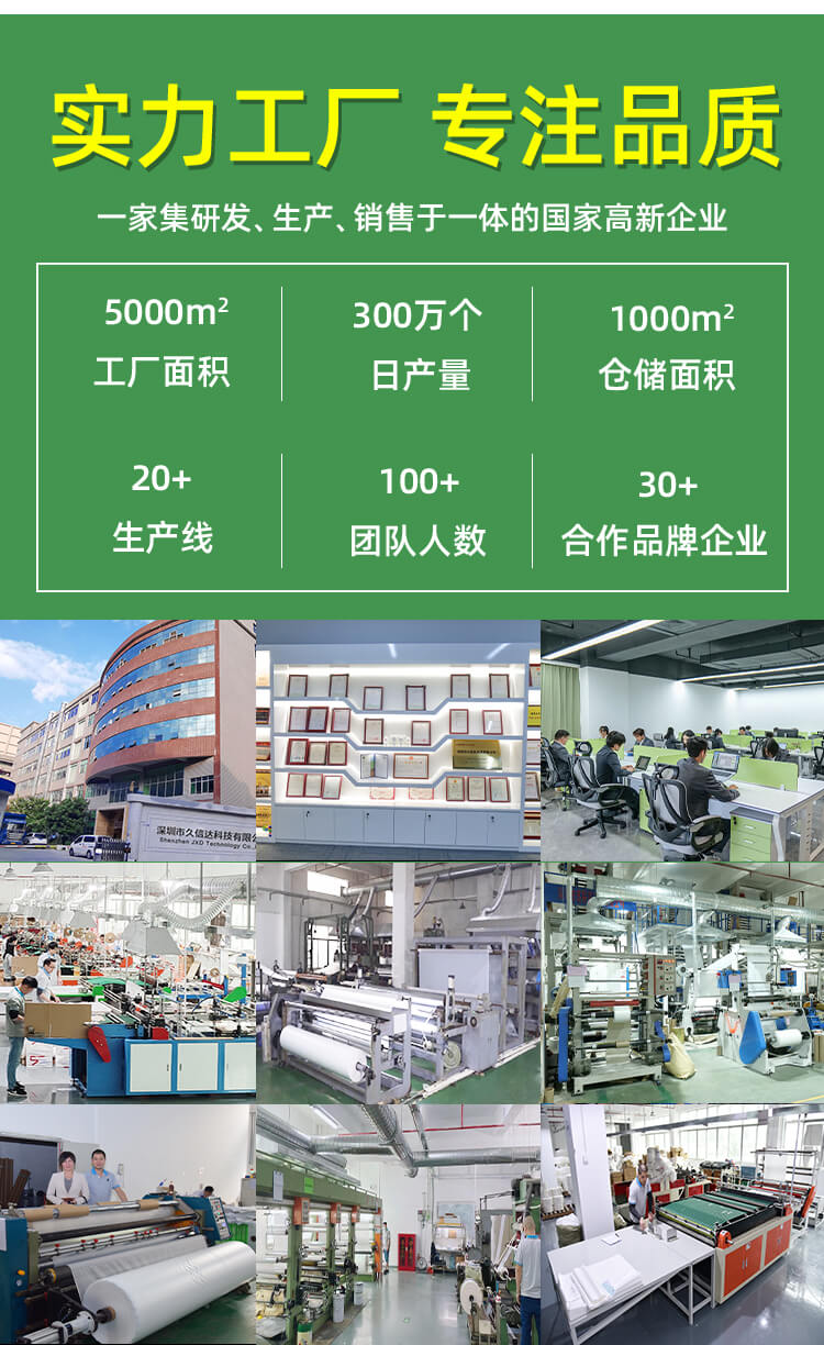 鼠標包裝降解纖維袋(圖8)