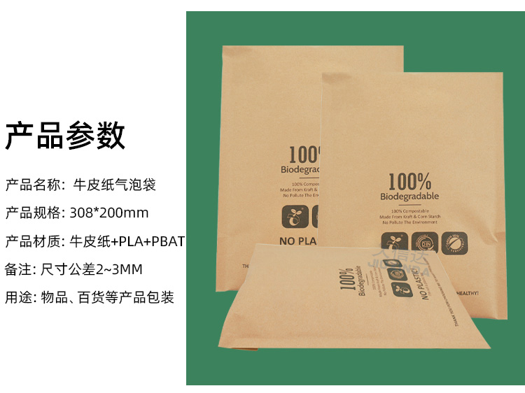 牛皮紙降解氣泡袋(圖2)