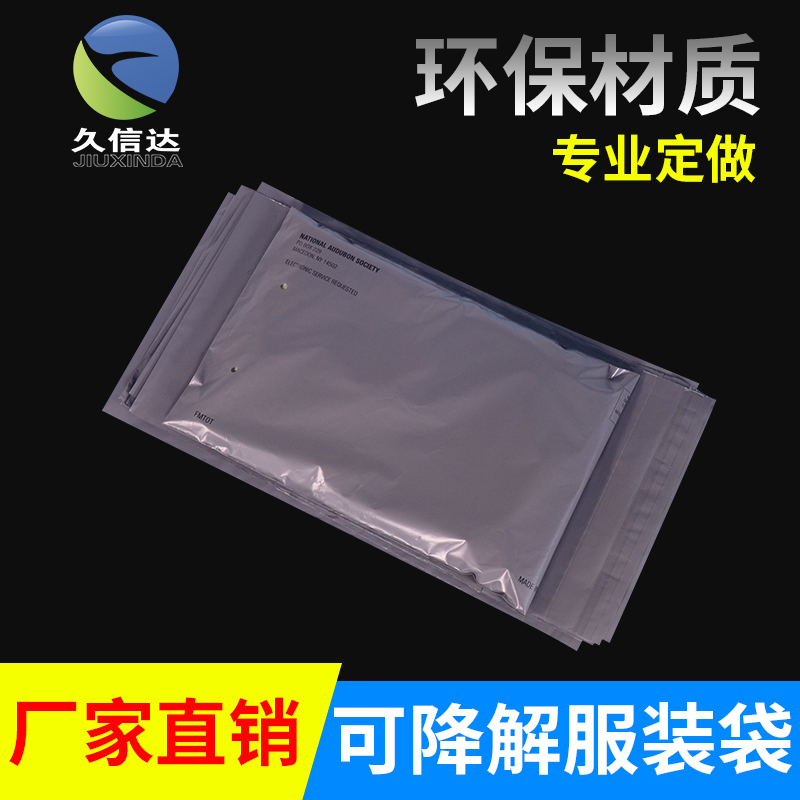 可堆肥塑料袋原材料有哪些？(圖1)