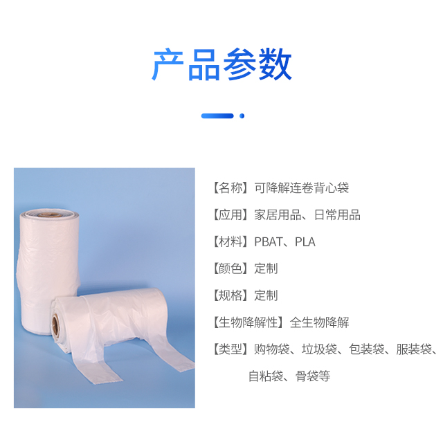 可降解塑料袋種類|與傳統(tǒng)塑料袋比較哪個更好？(圖1)